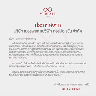 เซรั่มสตอ Yerpall Serum สูตรเข้มข้น ลดรอยสิว ผิวหน้ากระจ่างใส แถมเฟิร์สแคร์