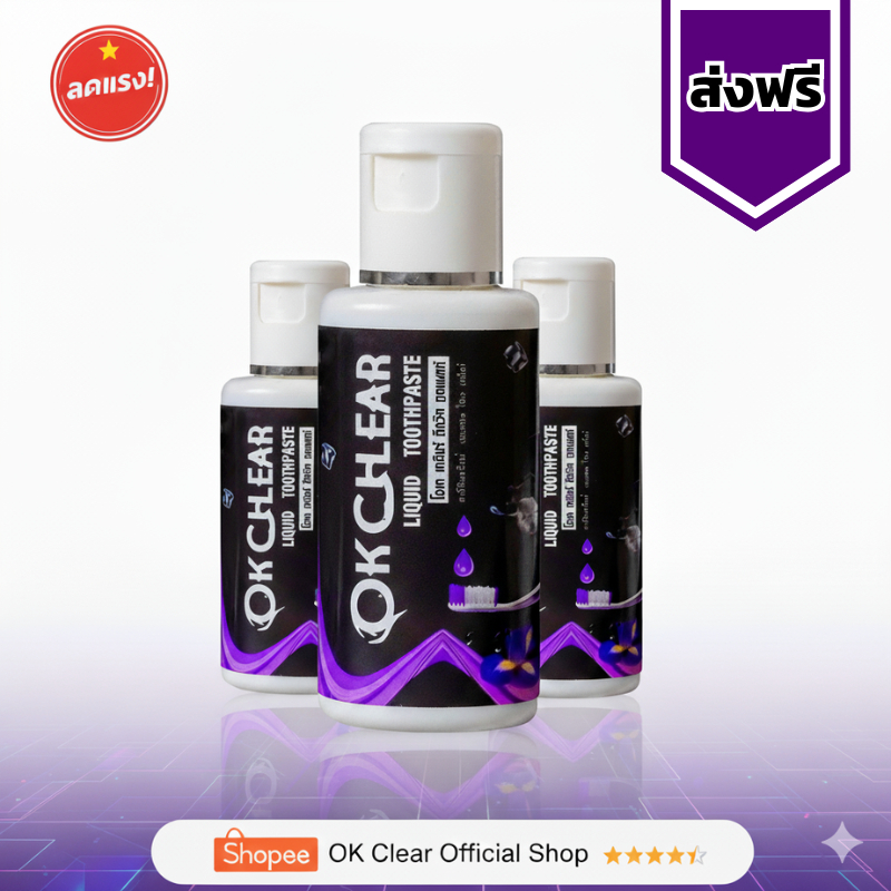 (แท้ 100%)(รับโดยตรงจากโรงงาน) ยาสีฟัน OK Clear ยาสีฟันสมุนไพรสูตรน้ำโอเคเคลียร์ ช่องปากและฟัน