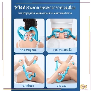 ไม้นวดคอ อุปกรณ์เพื่อสุขภาพ สามารถใช้ได้ทั่วร่างกาย พลาสติก ทำให้ผ่อนคลาย นวดกระดูกสันหลังส่วนคอนวดด้วยตนเอง