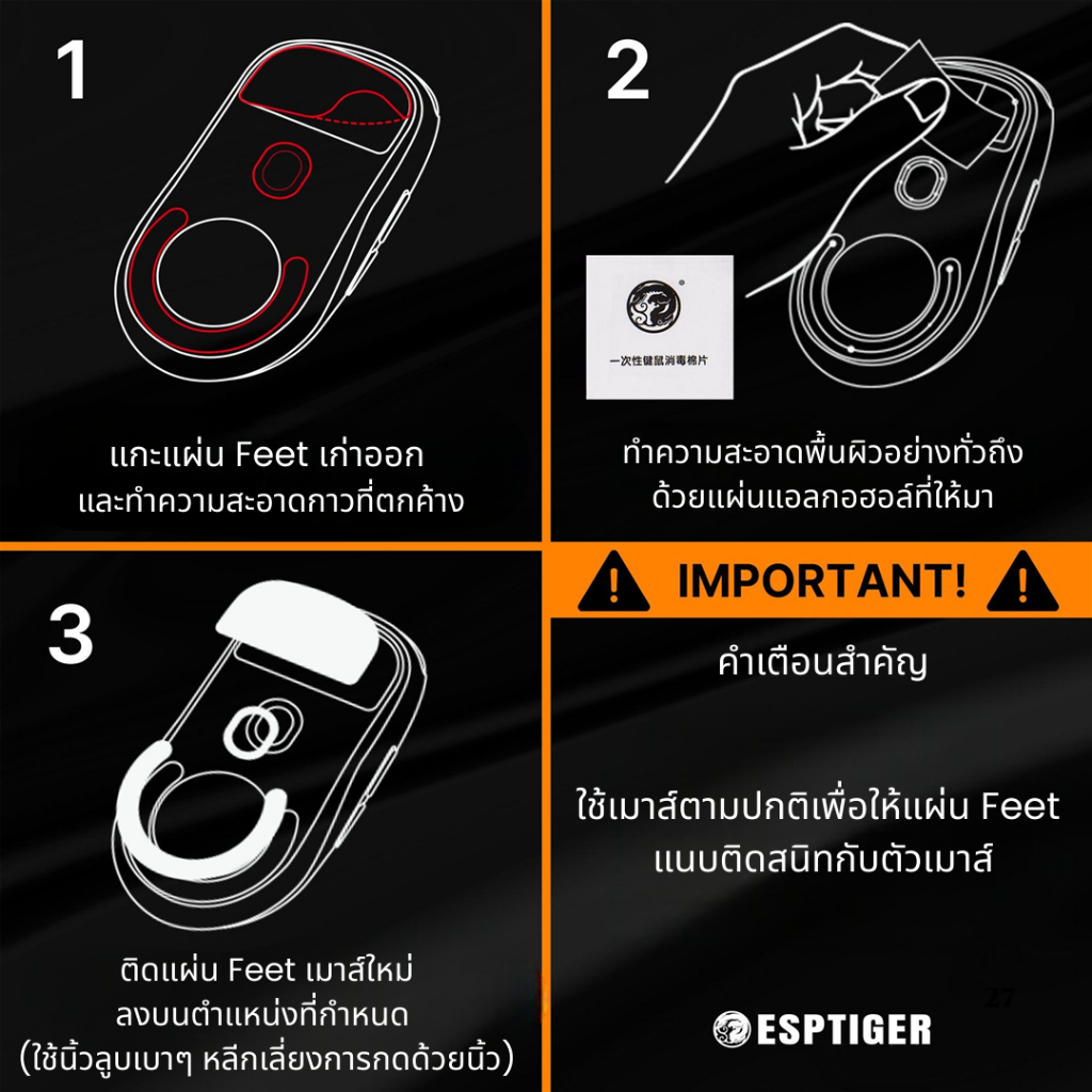 ✨พร้อมส่งด่วน จากไทย✨เมาส์ฟีท Tiger ICE  เวอร์ชั่น 2  & ARC Mouse Feet สำหรับเมาส์ G Pro Wireless & PRO 2 LIGHTSPEED - รูปที่ 4