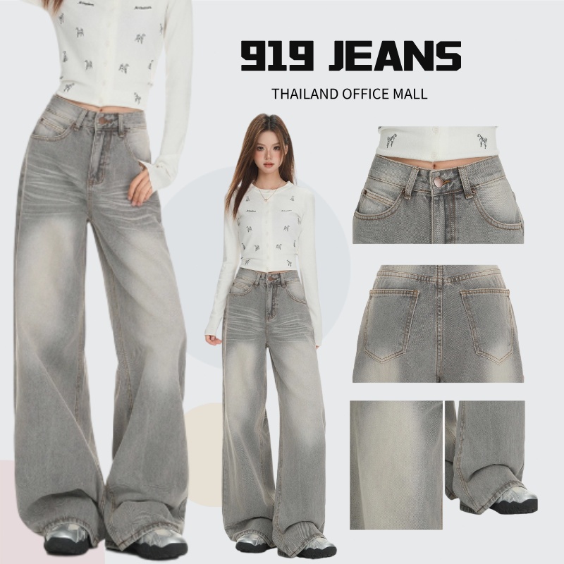 919 OFFICE MALL ยีนส์ กางเกงทรงตรงของผู้หญิง กางเกงยีนส์ลำลอง หลวม ทรงเข้ารูป กางเกงยีนส์วินเทจ สกรี