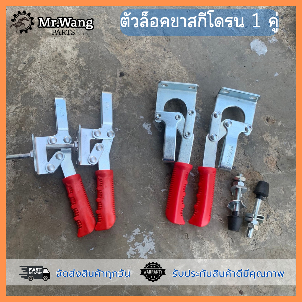 ตัวล็อคขาสกีโดรนการเกษตร ป้องกันการขยับเวลาขนย้าย ราคาต่อ 1 คู่  สำหรับรุ่น T20P/T30/T40/T50 ใช้ได้ทุกรุ่น