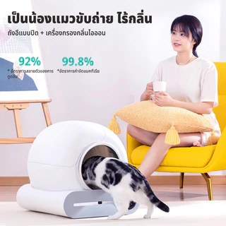 ห้องน้ำแมวอัจฉริยะ ห้องน้ําแมวอัตโนมัติสามารถเก็บอุจจาระได้โดยอัตโนมัติตามการขับถ่ายของแมว หลีกเลี่ยงกลิ่นแปลก ๆ และยับย
