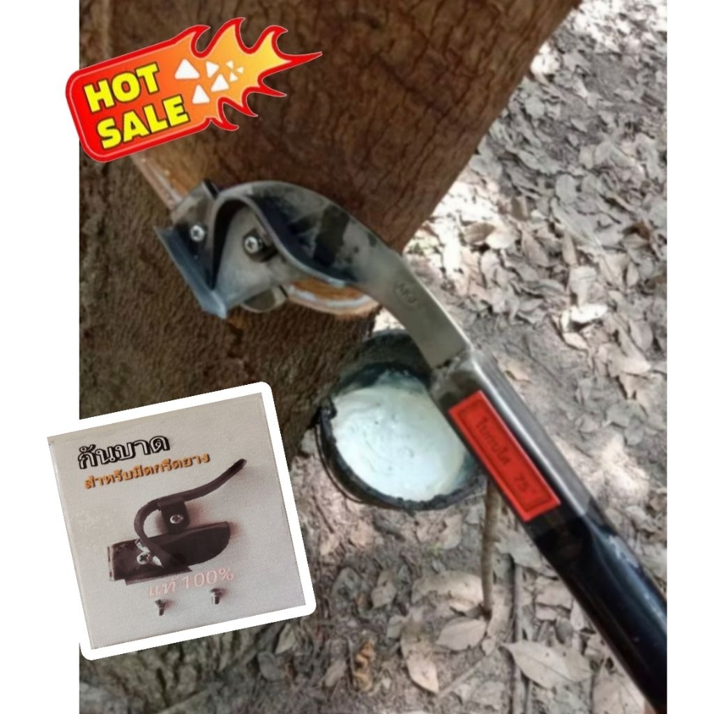 กันบาดมีดกรีดยาง สำหรับมือใหม่หัดกรีดรุ่นใหม่น้ำหนักเบา ใช้งานง่าย(ใช้ได้กับมีดรุ่นปกติทุกรุ่น) - รูปที่ 6