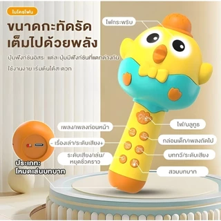DTX ไมโครโฟนสำหรับเด็ก (เพลงไทย) ไมโครโฟนบลูทูธ ลำโพงบลูทูธไร้สาย ไมโครโฟนร้องเพลง ของเล่นเด็ก