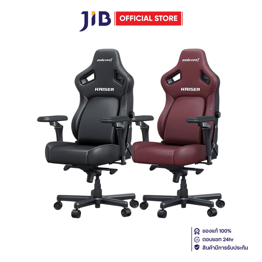 GAMING CHAIR (เก้าอี้เกมมิ่ง) ANDA SEAT KAISER 4 6D SERIES SIZE XL