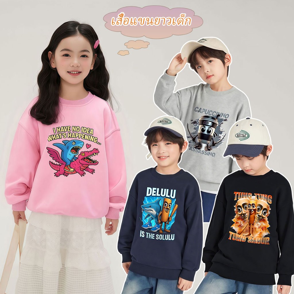 Beryl kids🌸เสื้อกันหนาวลำลองเด็ก🎀เสื้อยืดแขนยาวเด็ก เสื้อท่อนบนคอกลม แฟชั่น แมทช์ง่าย ผ้านิ่ม ใส่ไปโรงเรียนใส่อยู่บ้าน