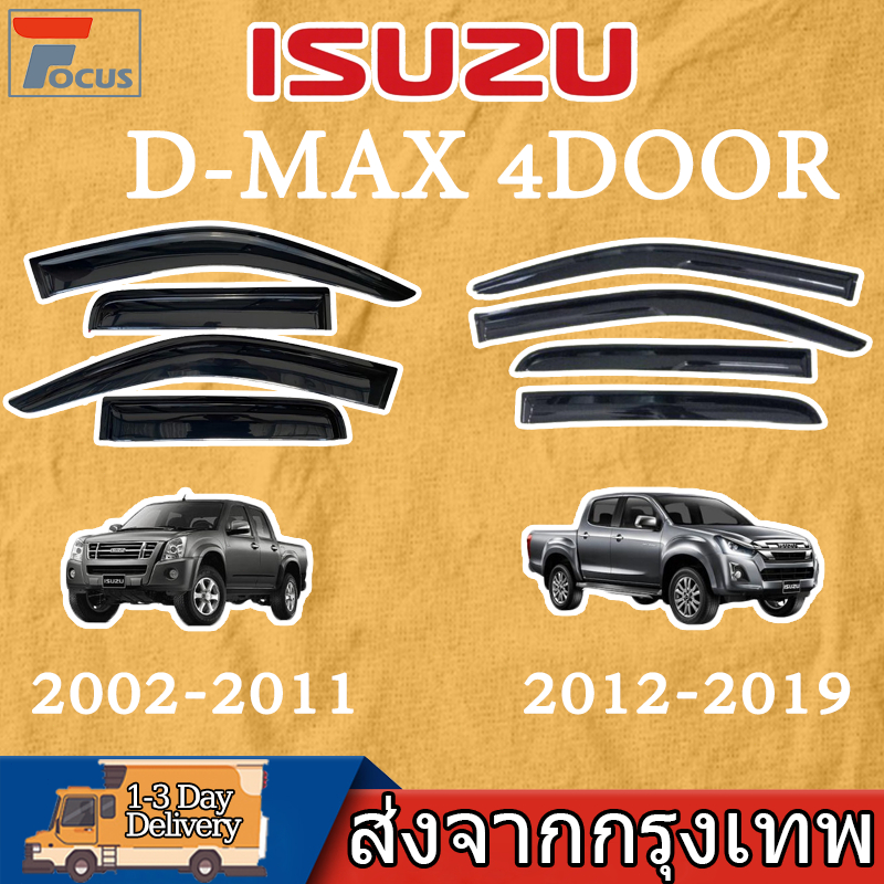 กันสาด ISUZU พร้อมกาว คิ้วกันสาด D-MAX 4ประตู กันสาดประตู คิ้วกันสาดประตู คิ้วกันสาด คิ้วรีดน้ำประตู คิ้วรีดน้ำ