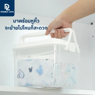 Double Lock กล่องพลาสติก กล่องเก็บของ มีหูหิ้ว ฝาล็อก ความจุ 7 ลิตร รุ่น 2511