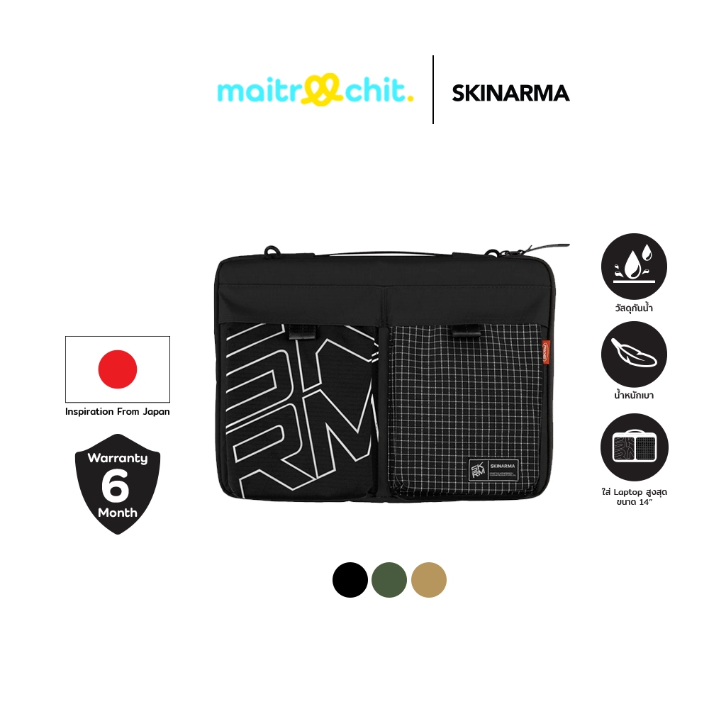 SKINARMA รุ่น Jager กระเป๋าสำหรับ Macbook/Laptop (14 inch)