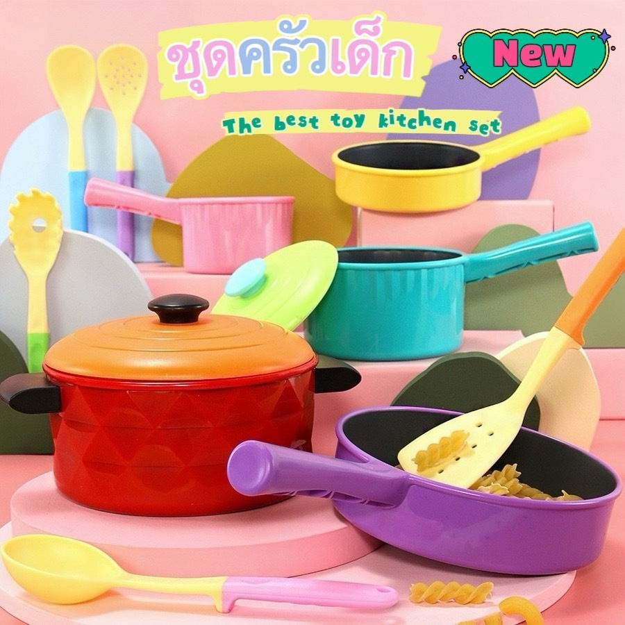 ✨ส่งไว  ชุดครัวเด็ก The Best Kitchen Toys คุณภาพดี สวยตรงปก สร้างจินตนาการผ่านการเล่น ‍ – โปรปัง