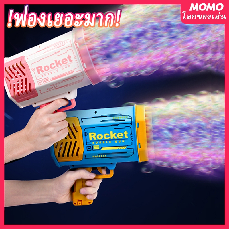 จัดส่งในวันเดียวกัน + COD 🎄 ปืนพ่นฟองอัตโนมัติไฟฟ้า เครื่องเป่าฟองสำหรับเด็ก ของเล่นเป่าฟอง ฟองเยอะม