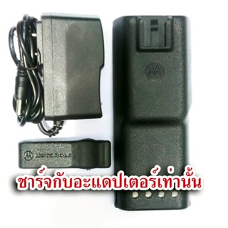 แบตเตอรี่ลิเธียมวิทยุสื่อสาร สำหรับวิทยุ Moto GP-300