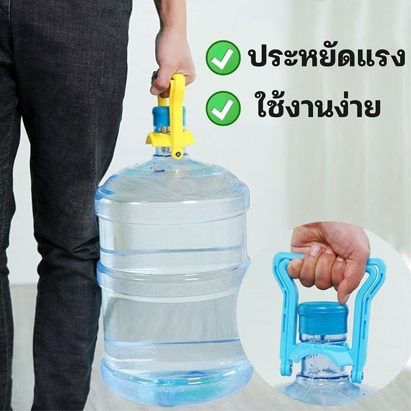 【3 วันจัดส่ง】หูจับยกถังน้ำดื่ม หูหิ้วถังน้ำ ที่ยกถังน้ำประหยัดแรง สะดวกมาก มือจับกว้างจับสบาย - รูปที่ 6