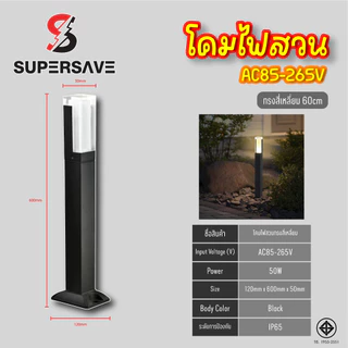 ราคาโรงงาน ใหม่NEWโคมไฟสนามสวน 20W 220v ไฟทางเดินแบบพร้อมหลอดในตัว LED กันน้ำกันฝนใช้ไฟ60cm