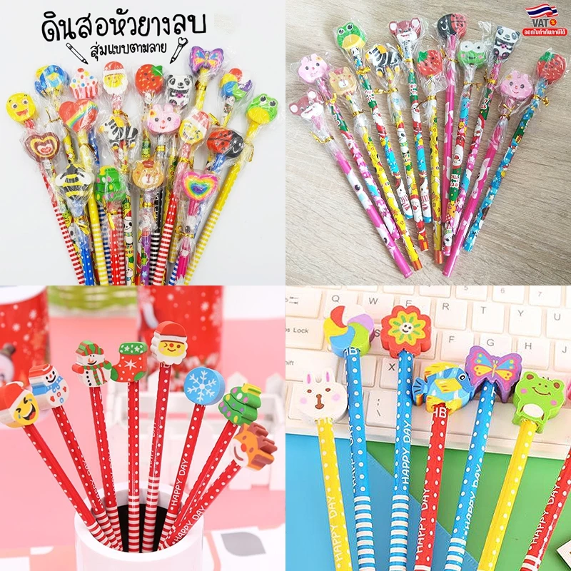 ✏️ดินสอหัวยางลบ ดินสอไม้ สุ่มแบบตามลาย✔️พร้อมส่ง ดินสอHB เครื่องเขียน ราคาส่ง อุปกรณ์การเรียน ของแจก