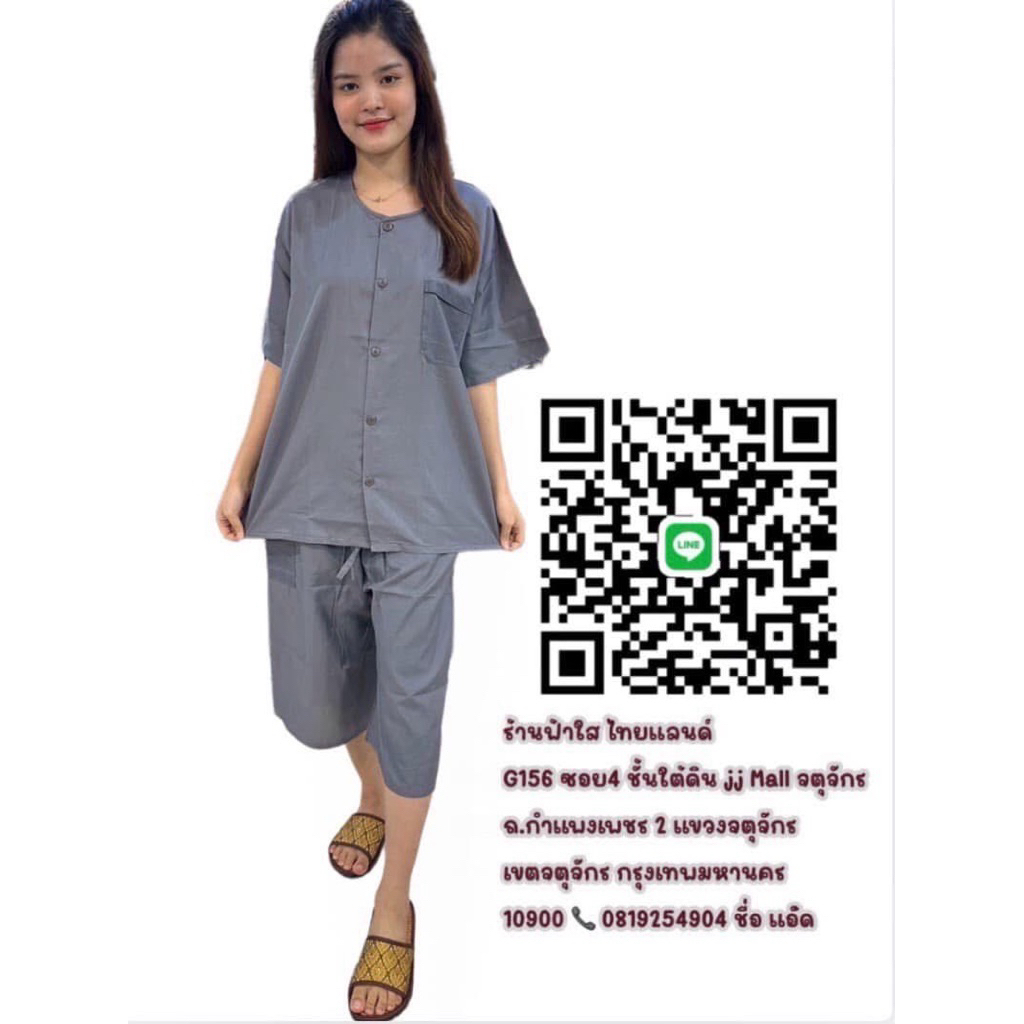 ชุดลำลองลูกค้าสำหลับนวด