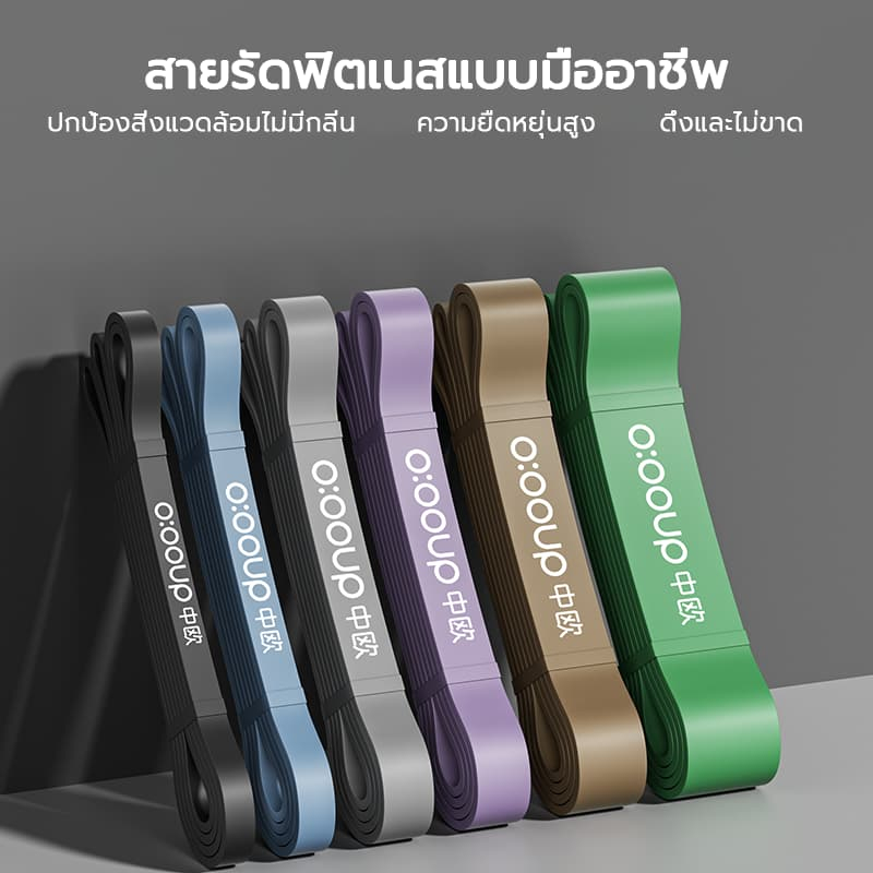 （หนาขึ้นปลอดภัยขึ้น ） วัสดุลาเท็กซ์ 4.5mm ยางยืดออกกำลัง ZHONGOU ออกแบบหนาขึ้น อุปกรณ์ฟิตเนสมี resistance band - รูปที่ 7