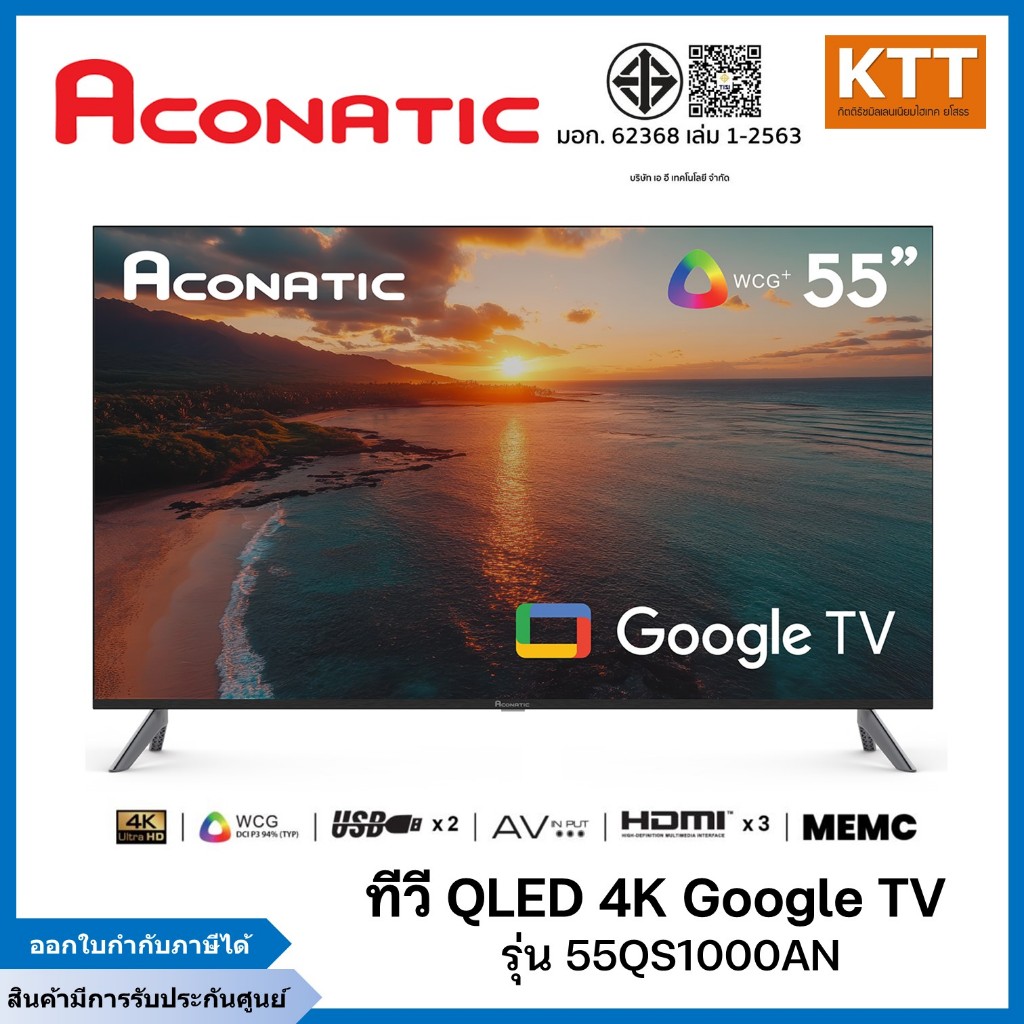 TV ACONATIC ทีวี QLED 55 นิ้ว Google  รุ่น 55QS1000AN พร้อมส่ง