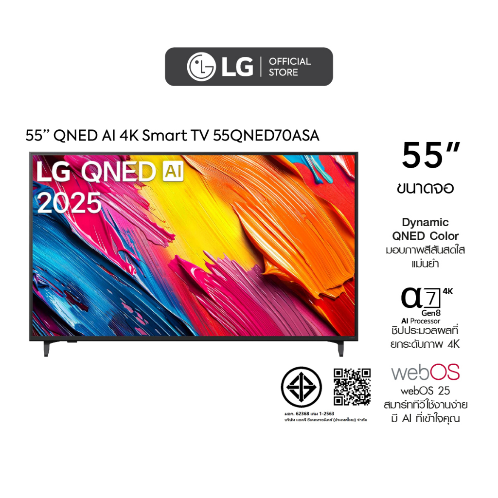 ทีวี 55" LG QNED AI QNED70 4K Smart TV 2025 รุ่น 55QNED70ASA