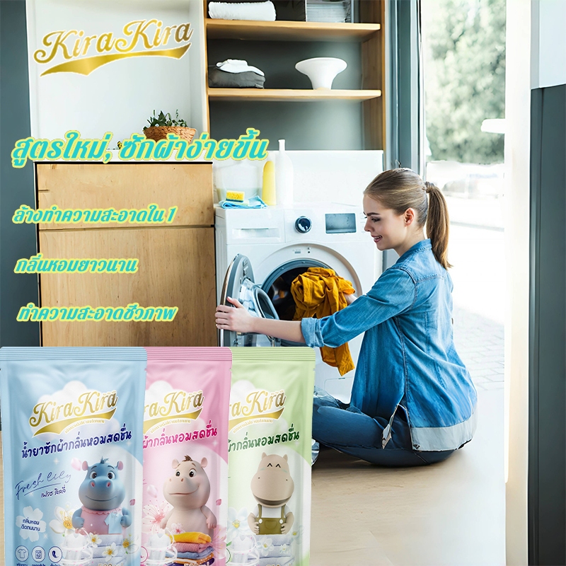 Kira Kira น้ำยาซักผ้า ชนิดน้ำ สูตรเข้มข้น ผ้าสะอาด ขจัดคราบ ผลิตภัณฑ์ซักผ้าเด็ก สูตรนิวบอร์น Liquid Detergent