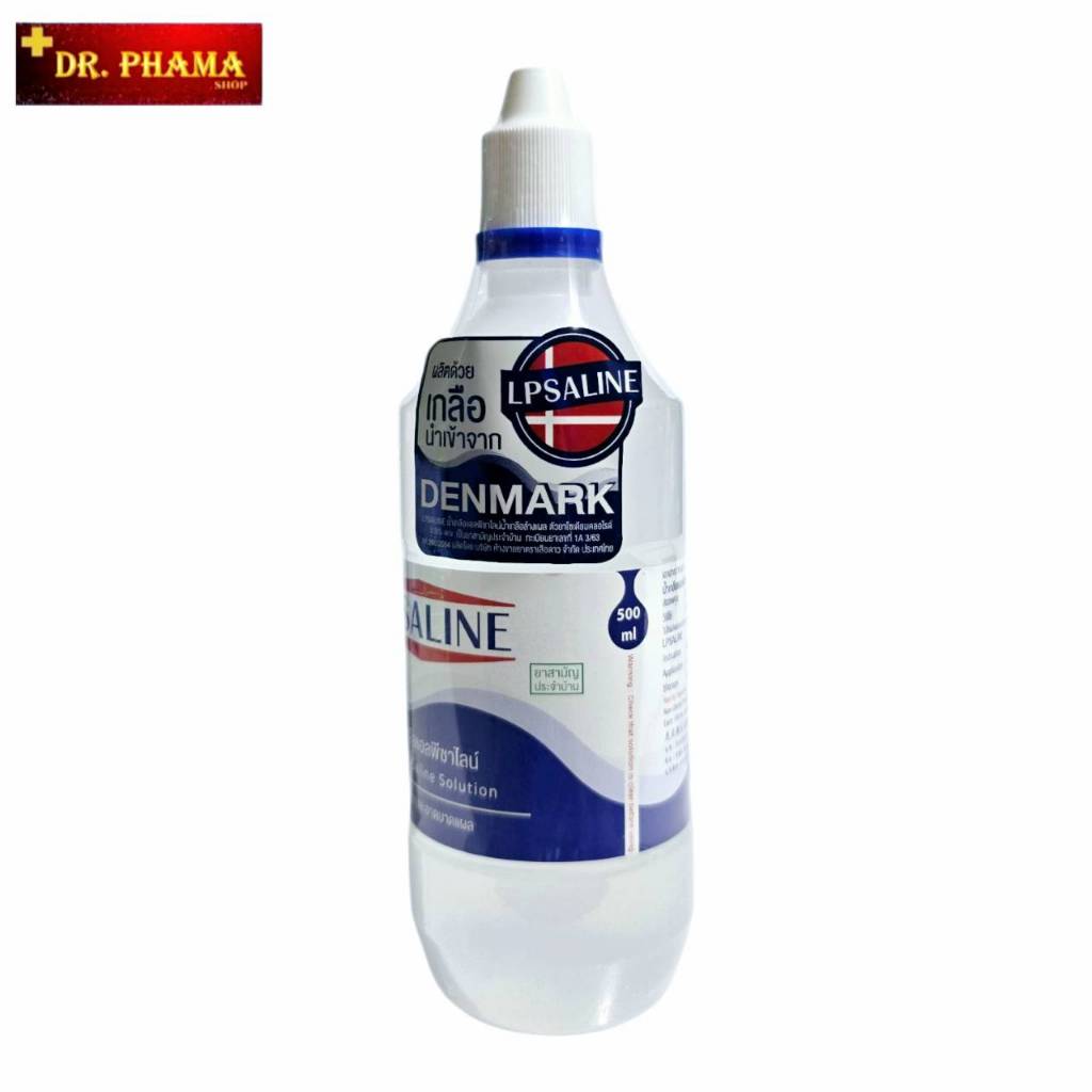น้ำเกลือล้างแผล ล้างโพรงจมูก 500cc ตราเสือดาว LPSALINE 1 ขวด