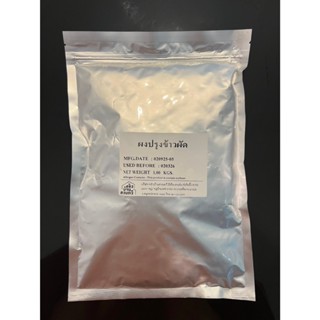 ผงปรุงรส ข้าวผัด ตราครัวบ้านสวนทวี ขนาด 1 กก. สำหรับผู้ประกอ…