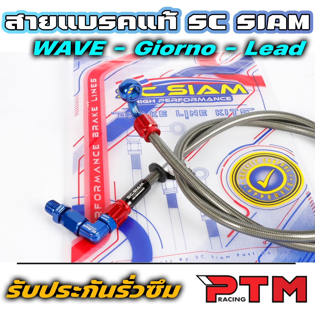 SC Siam งานแท้ สายดิสเบรคหน้า คาร์บอน 36นิ้ว หัวงอ90 ลายเฟือง มีประกัน 7สี สายถักคาร์บอน สายถักหน้า (งานถุง) ราคา ถูกที่สุด ดีลบีเคเค แกลเลอรีภาพที่ 7