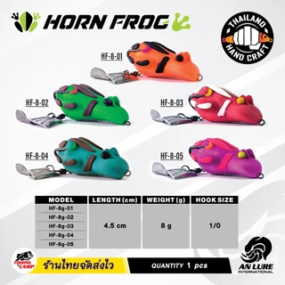 เหยื่อยาง Horn Frog กบยาง 3-3.5-4.5cm.
