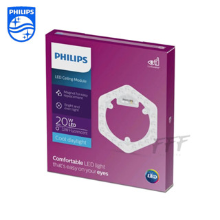 [PHILIPS] LED Circular MOD 20W แผงโมดูล LED โคมเพดานกลม แสงข…