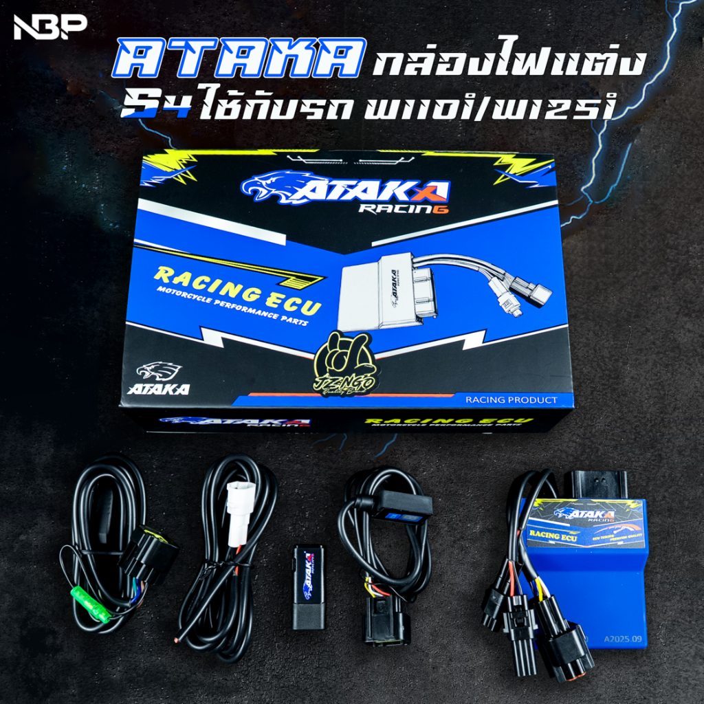 กล่องไฟ ATAKA Racing S4 ใช้กับHonda S4 W110i,W125i มีโปรแกรม TTS00005