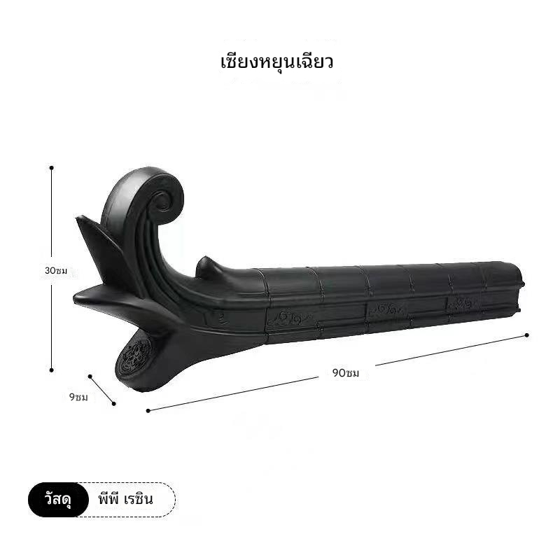 ส่วนตกแต่ง แขนโค้งติดด้านข้าง ขนาด 90 x 30 x 10 สีดำ หลังคา กันสาด สไตล์จีน ญี่ปุ่น ตกแต่งบ้าน