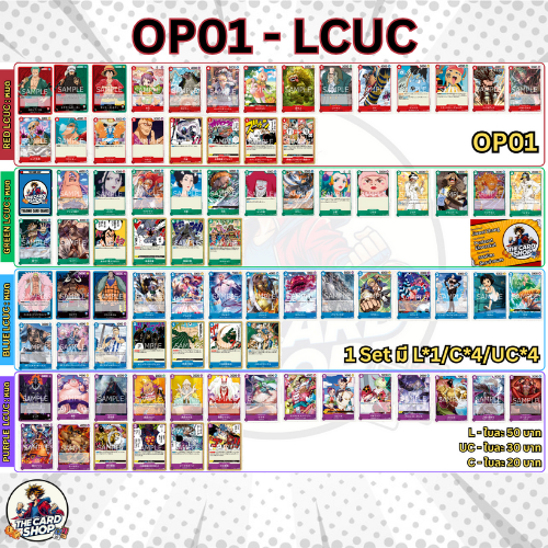 [OP01 - LCUC] การ์ด One Piece TCG