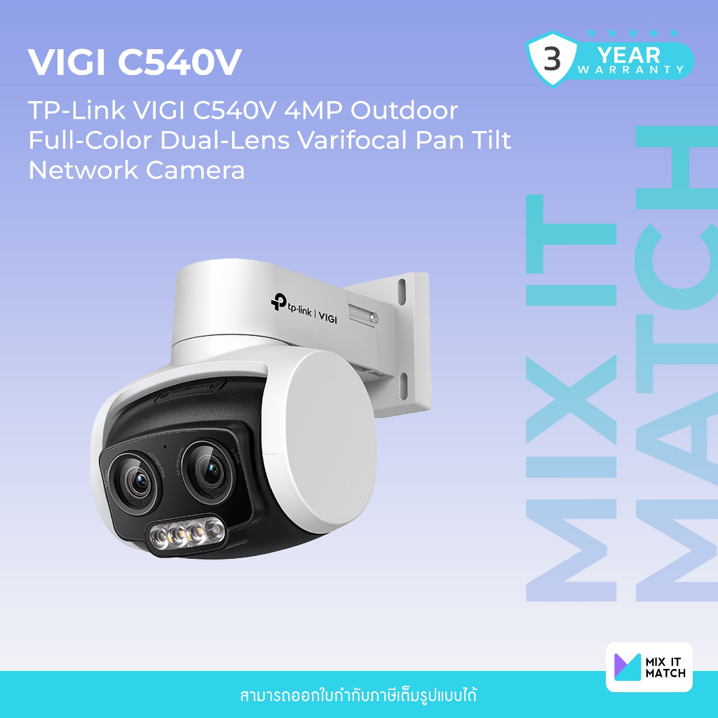 TP-Link VIGI C540V (VIGI C540V) 4MP Outdoor Full-Color Dual-Lens Varifocal Pan Tilt Network Camera