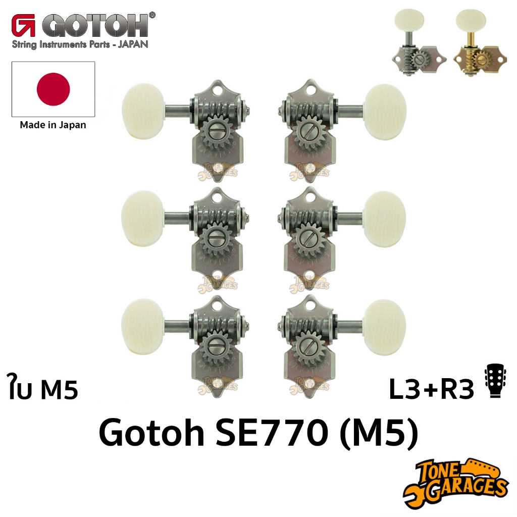 Gotoh SE770 Machine Heads M5 3L+3R ลูกบิดกีต้าร์โปร่ง เกียร์เปิด ใบงาช้าง ของแท้ Made in Japan