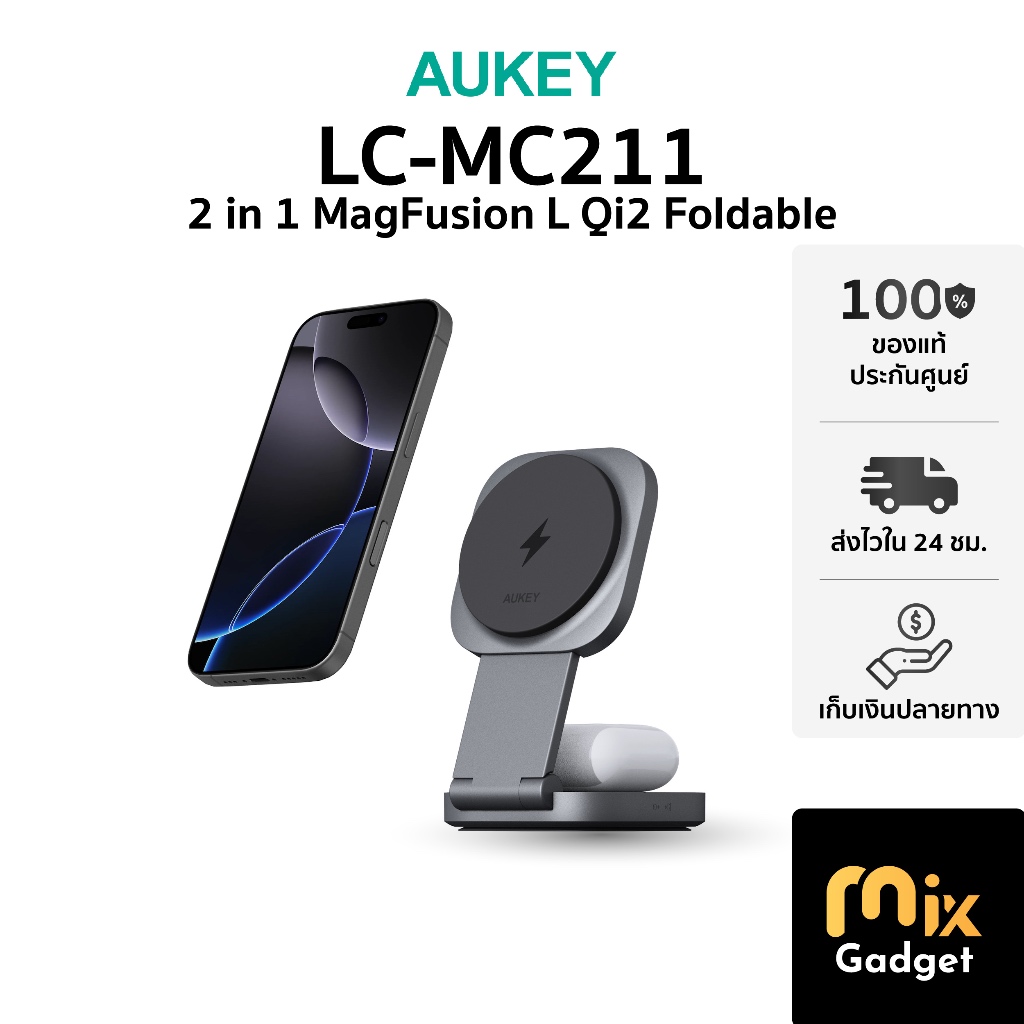 AUKEY LC-MC211 แท่นชาร์จไร้สายแม่เหล็ก MagFusion L Qi2 Foldable 2-in-1