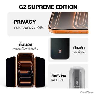 GZ Supreme Edition ฟิล์มกระจกเต็มจอขอบดำบางไม่บัง Ui Camera สำหรับ iPhone17 Series