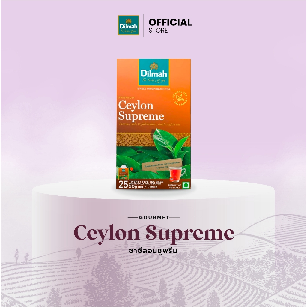 Dilmah ชาซอง ชาซีลอนซูพรีม | Ceylon Supreme 2g x 25Tbags