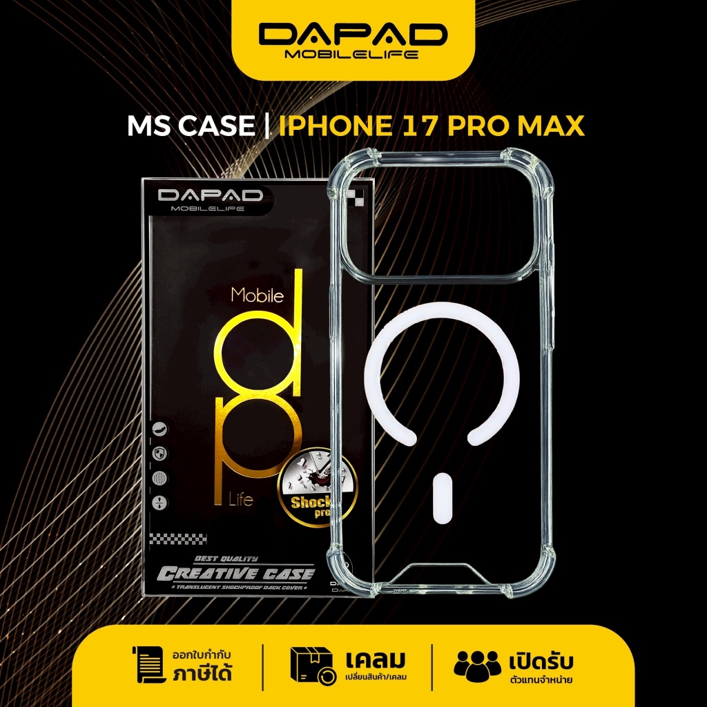 Dapad MS CASE iPhone 17/ iPhone  AIR/ 17 PRO/ 17 PRO MAX เคสไอโฟน เคสชาร์จไร้สาย เว้นช่องปุ่ม Camera Control