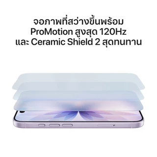 Apple iPhone 17 ; iStudio by UFicon