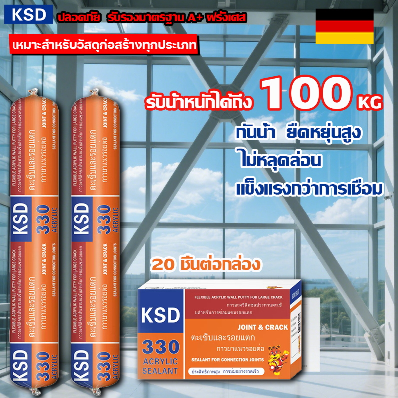 ใช้ติดแน่นมา โพลีเมอร์โครงสร้าง รับน้ำหนัก100KG  สำหรับงานป้องกันน้ำของผนังด้านนอกและ  เหมาะสำหรับวัสดุก่อสร้างทุกประเภท