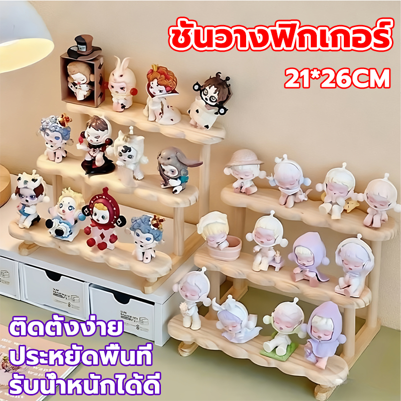 ชั้นวางโมเดลไม้  Popmart ฐานเป็นไม้ แข็งแรง Art Toy ชั้นวางของ ชั้นวาง ชั้นโชว์ของ ชั้นเก็บของ