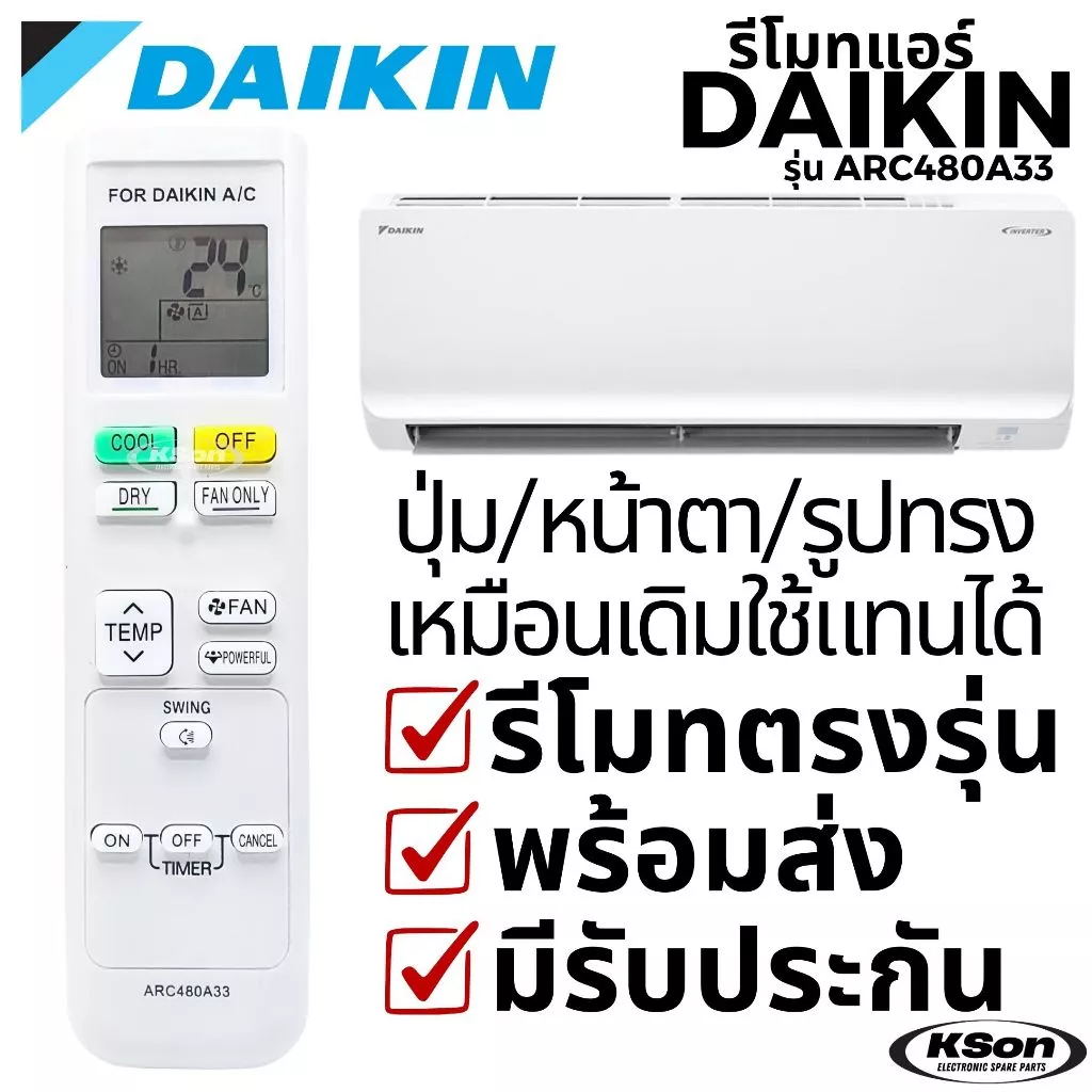 รีโมทแอร์ ไดกิ้น อะไหล่แอร์ Daikin Air Conditioner Remote Control รุ่น ARC480A33