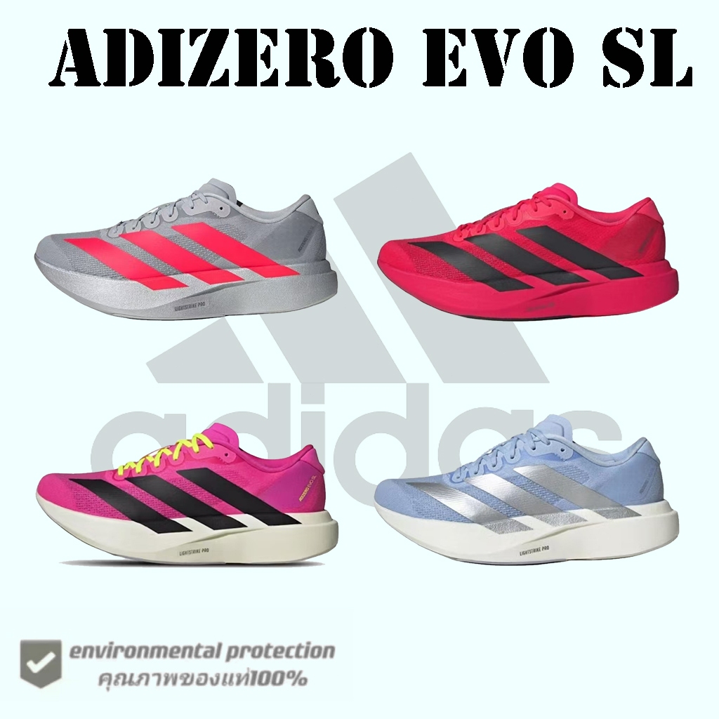 รองเท้า Adidas Adizero Evo SL - เทคโนโลยี Lightstrike Pro ของแท้ 100% KI3381/JS4492/JS4455/JS4453