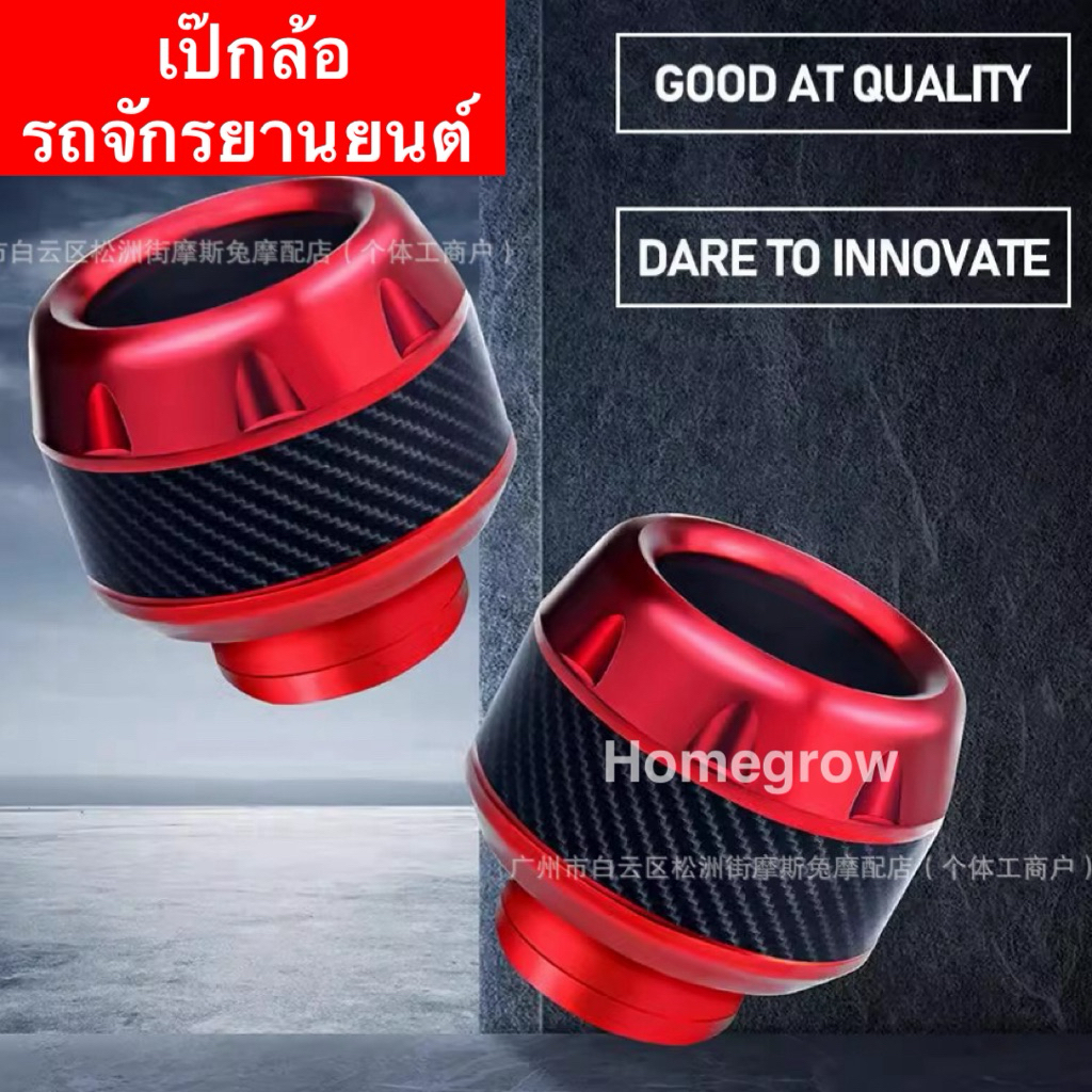 กันล้มเป๊กล้อหน้า 1คู่ 2ชิ้น เป๊กล้อ สินค้างาน CNC มีน้ำหนักเบา และแข็งแรง ช่วยลดความเสียหายหากเกิดอุบัติเหตุ