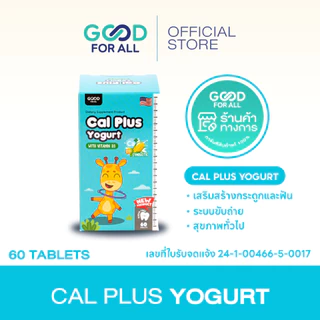 Goodforall Cal Plus I แคล พลัส แคลเซียมเม็ดเคี้ยว 5 สูตร 5 รสชาติ