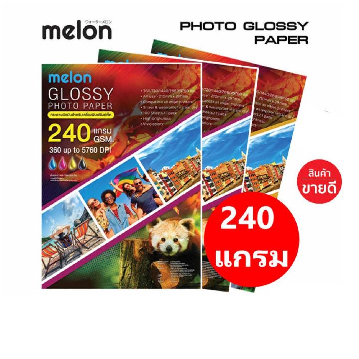 melon Photo paper GLOSSY INKJET กระดาษ 240 GSM. 100 Sheets