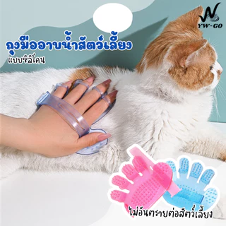 ถุงมืออาบน้ำสัตว์เลี้ยง กำจัดขน การอาบน้ำ อุปกรณ์แปรงขนแมว แปรงขนสุนัข CW19