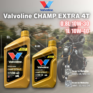 น้ำมันเครื่อง 4T - Valvoline Champ Extra 4T SAE 10W-30 ปริมา…