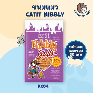 ขนมแมว ไก่เจอร์กี้ ไก่ฉีกเส้น 30g. Catit Nibbly Treats ผลิตจากเนื้อไก่แท้ Grain-Free สำหรับแมว
